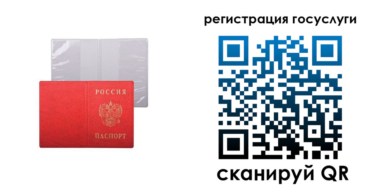 временная регистрация в квартире в Камышине